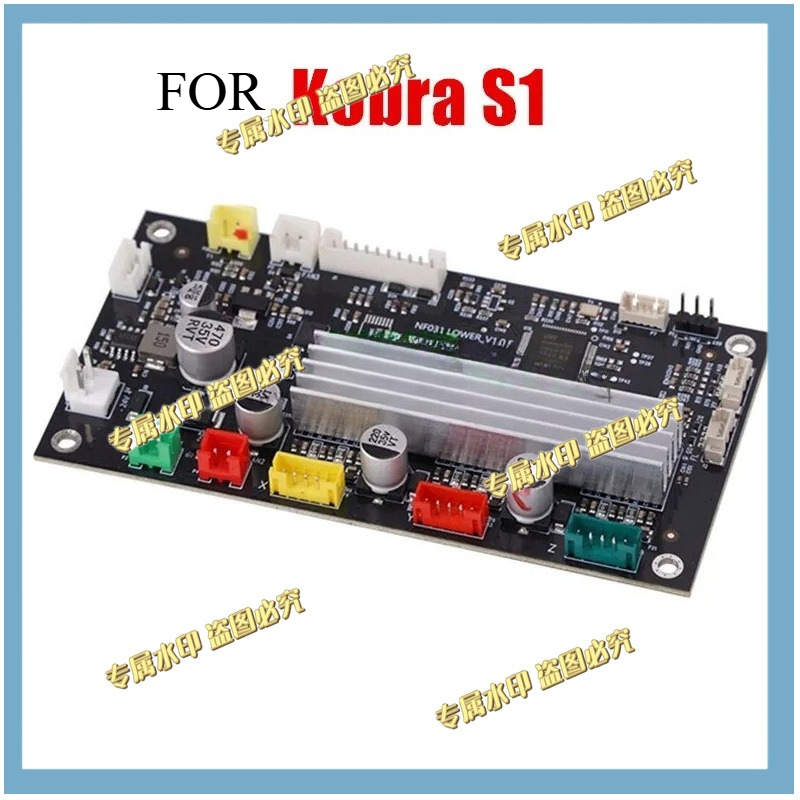 Motherboard 3D Printer - 1 個 FOR ANYCUBIC Kobra S1