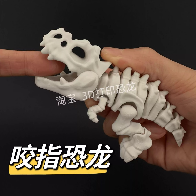 在庫あり 新品 スケルトン 指を噛むティラノサウルスレックス - 3D Printing Joint のレビューと価格